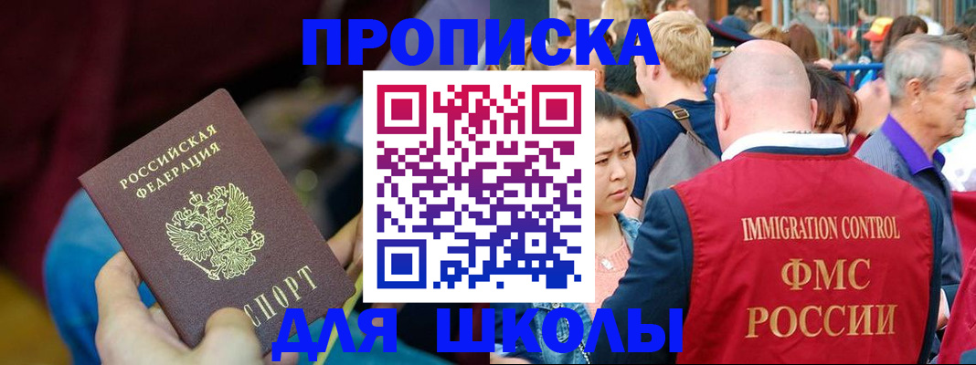 временная регистрация 2025 в Полярных Зорях