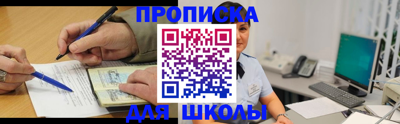 временная регистрация в Полярных Зорях