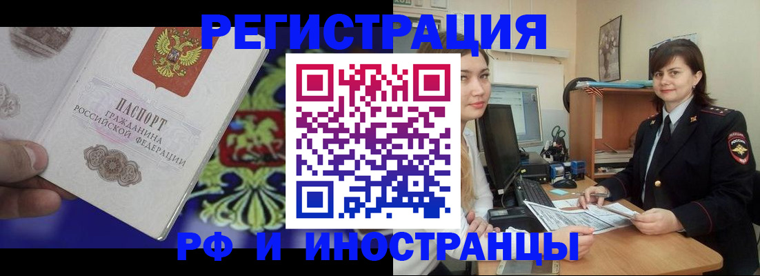 прописка для кредита в Полярных Зорях